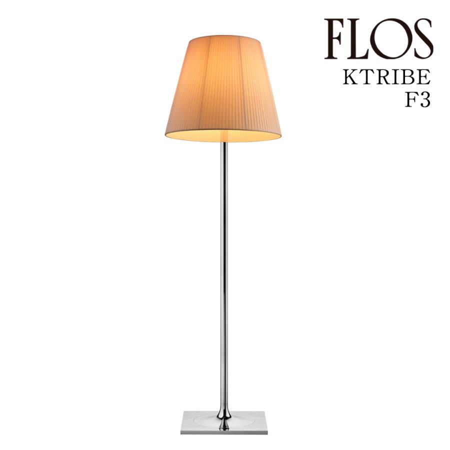 FLOS（フロス） KTRIBE F3 （ケートライブ F3）フロアランプ Soft