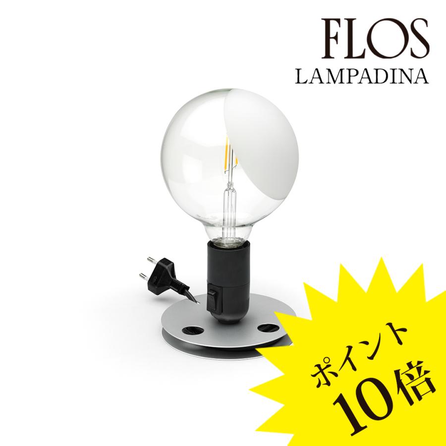 FLOS（フロス） LAMPADINA（ランパディーナ）テーブルランプ Black
