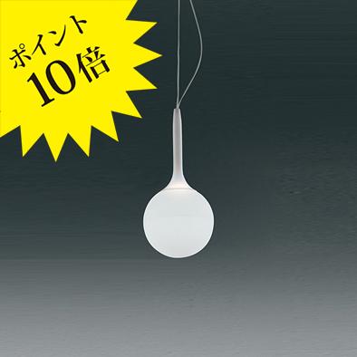Artemide（アルテミデ） CASTORE SOSPENSIONE 14 カストーレ P2801