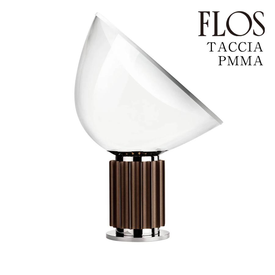 FLOS（フロス） TACCIA （タッチア）テーブルランプ Bronze ブロンズ
