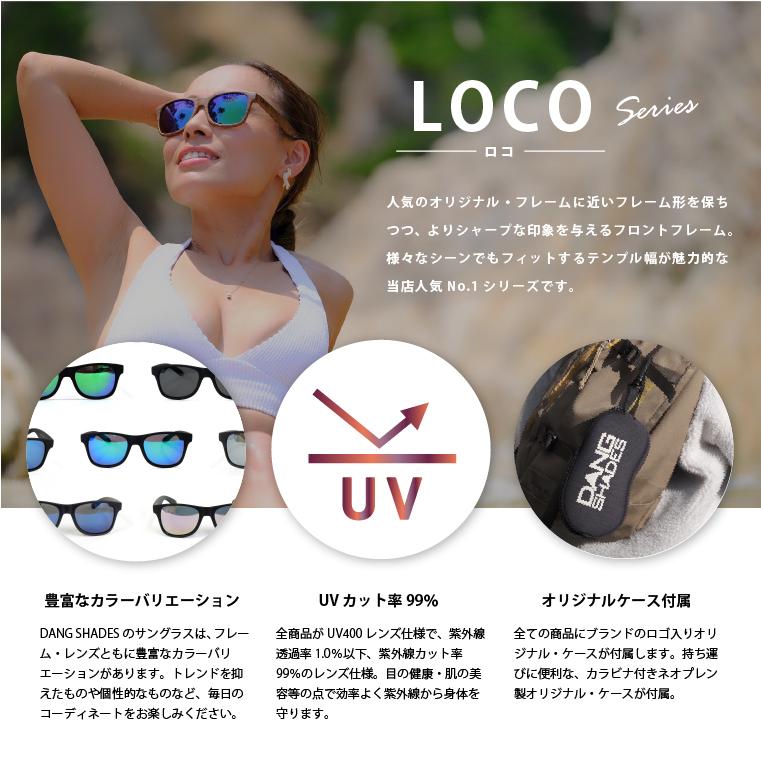 送料無料！】DANG SHADES LOCO(ロコ) 偏光サングラス 正規品 ダン