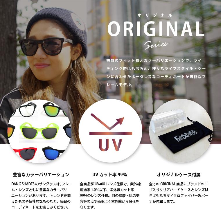 送料無料!】DANG SHADES ORIGINAL(オリジナル) 偏光サングラス 送料無料!】DANG SHADES ORIGINAL(オリジナル) 偏光サングラス