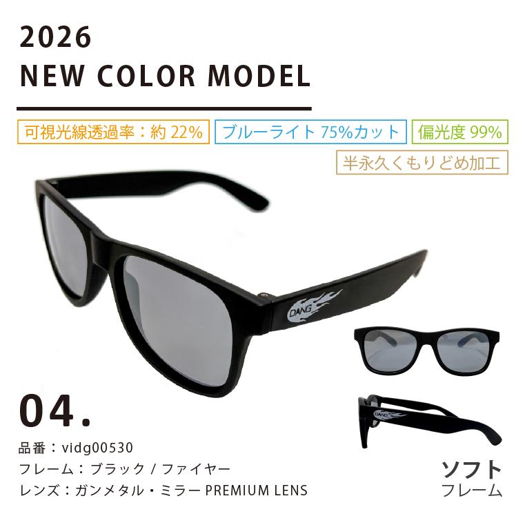 送料無料！】DANG SHADES LOCO(ロコ) プレミアムレンズ偏光サングラス