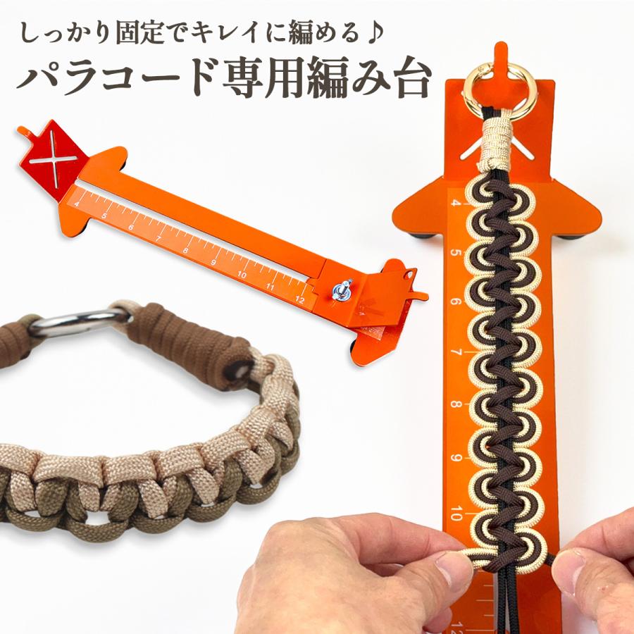 パラコード 編み台 ジグ キット スマホショルダー リード 首輪