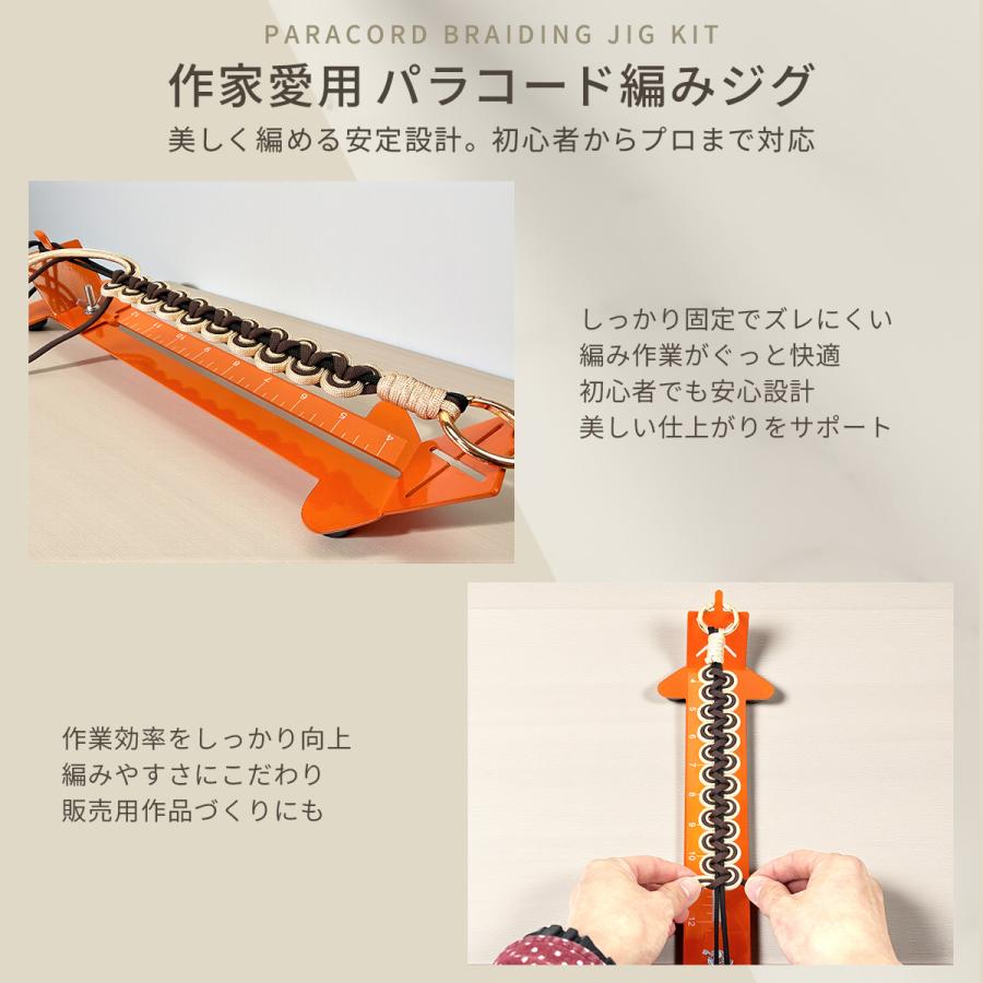 パラコード 編み台 ジグ キット スマホショルダー リード 首輪