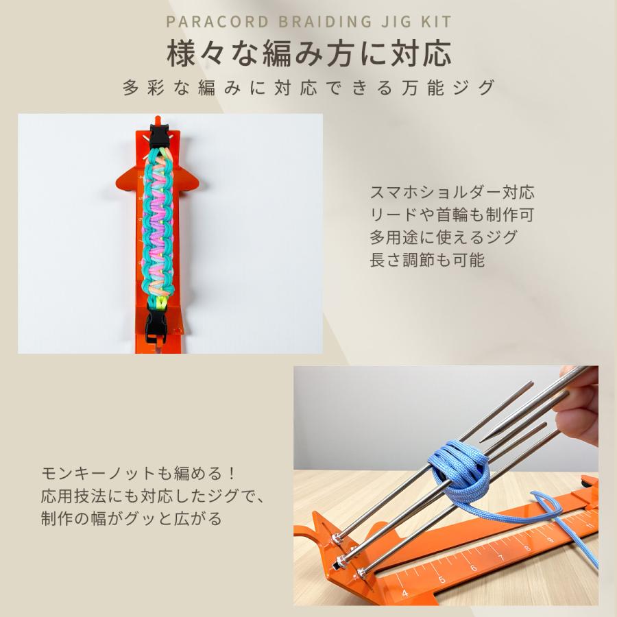 パラコード 編み台 ジグ キット スマホショルダー リード 首輪