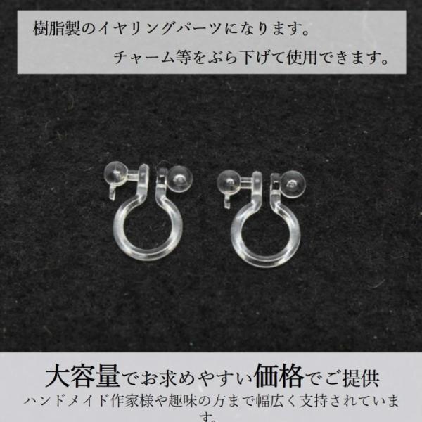 ノンホールピアス ピアス風イヤリング 丸カン付 樹脂 20個