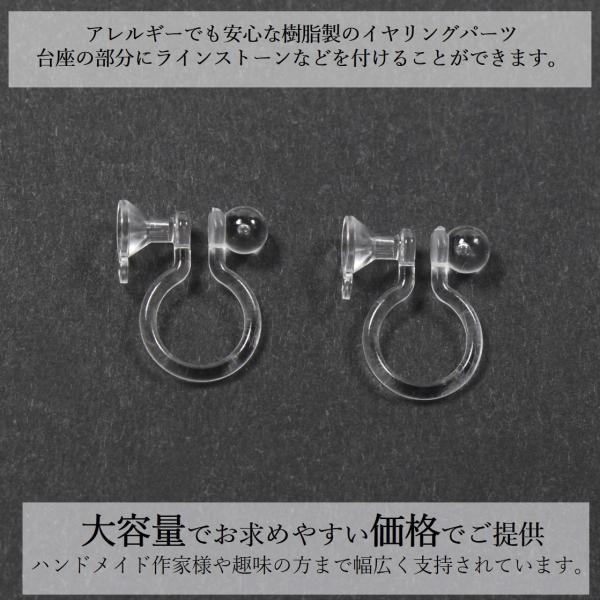 ノンホールピアス 樹脂 パーツ クリア 20個 石座 カン付き イヤリング