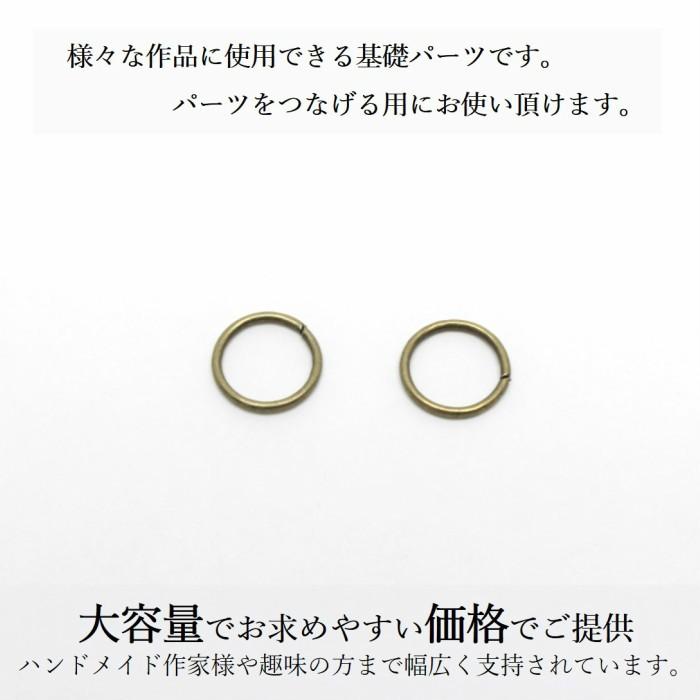 丸カン アンティークゴールド 10mm 金古美 約200個 アクセサリーパーツ 材料 接続金具 :B-0082:handmade.amane - 通販 - Yahoo!ショッピング 丸カン アンティークゴールド 10mm 金古美 約200個 アクセサリーパーツ 材料 接続金具 :B-0082:handmade.amane - 通販 - Yahoo!ショッピング