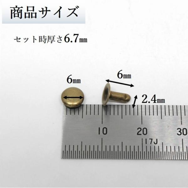 片面カシメ 6ｍｍ 100個セット アンティークゴールド 金古美 レザークラフト 材料 ハンドメイドパーツ｜lawnandvalleys｜03