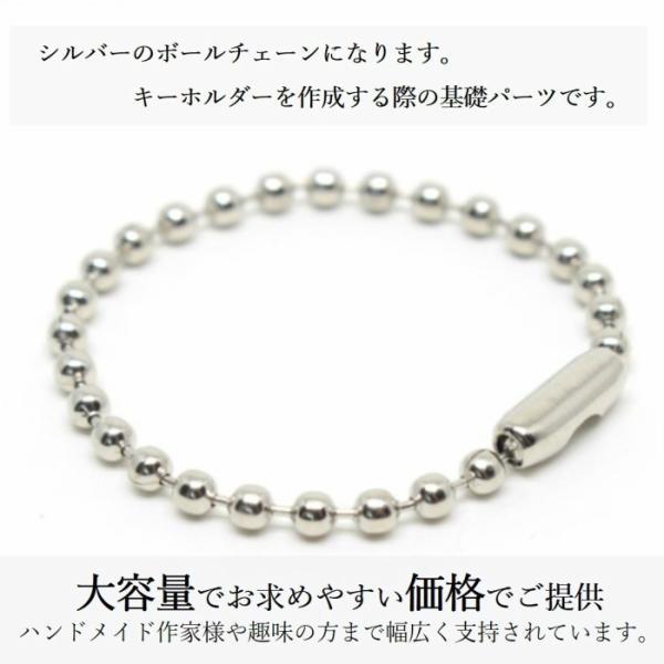 ボールチェーン シルバー 50個 全長約8cm ボール径2.5mm 玉鎖 ボールチェーン シルバー 50個 全長約8cm ボール径2.5mm 玉鎖