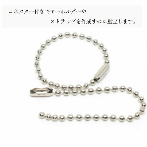 ボールチェーン シルバー 50個 全長約8cm ボール径2.5mm 玉鎖 