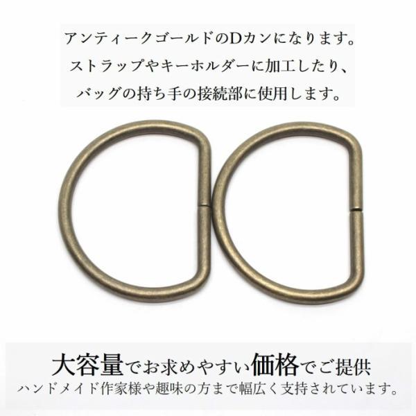 Dカン 内径45mm 10個 アンティークゴールド 金古美 バッグ 材料