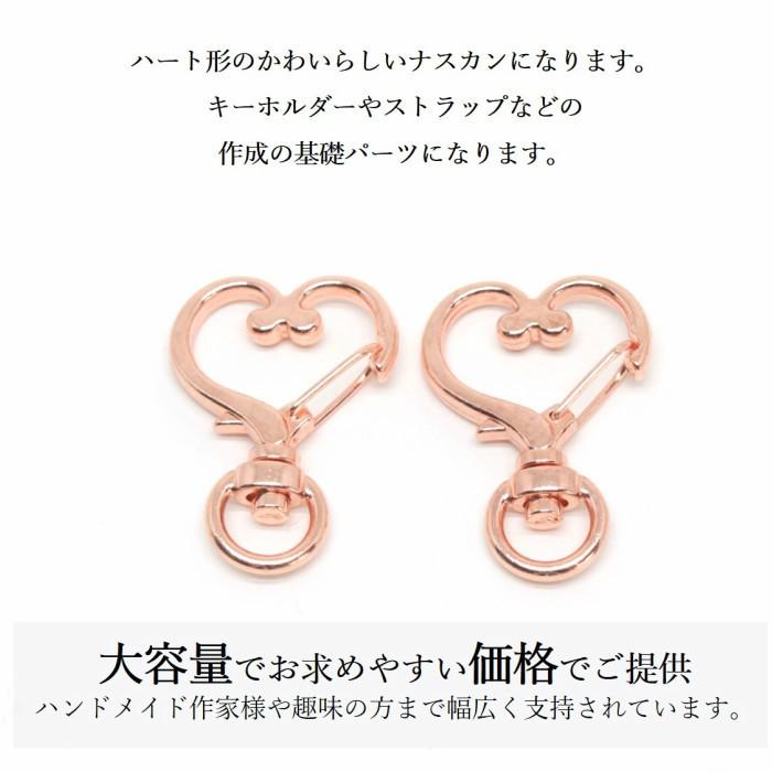 完成品 ナスカン ハート型 ピンクゴールド 留め具 10個 キーホルダーパーツ 部品 ハンドメイド 接続金具 アクセサリーパーツ xn--krntner-pflege-service-04b.at 完成品 ナスカン ハート型 ピンクゴールド 留め具 10個 キーホルダーパーツ 部品 ハンドメイド 接続金具 アクセサリーパーツ xn--krntner-pflege-service-04b.at