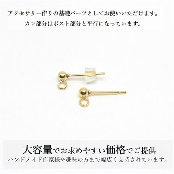 ポストピアス ステンレス カン付 平行 ゴールド 3ｍｍ キャッチ付  20個 アクセサリーパーツ｜lawnandvalleys｜02