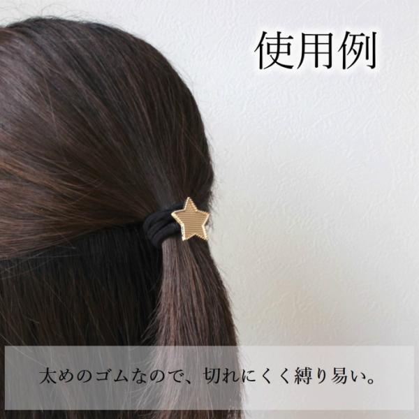 ヘアゴム 星型 レジン ミール皿 ブラック 10個 アクセサリーパーツ