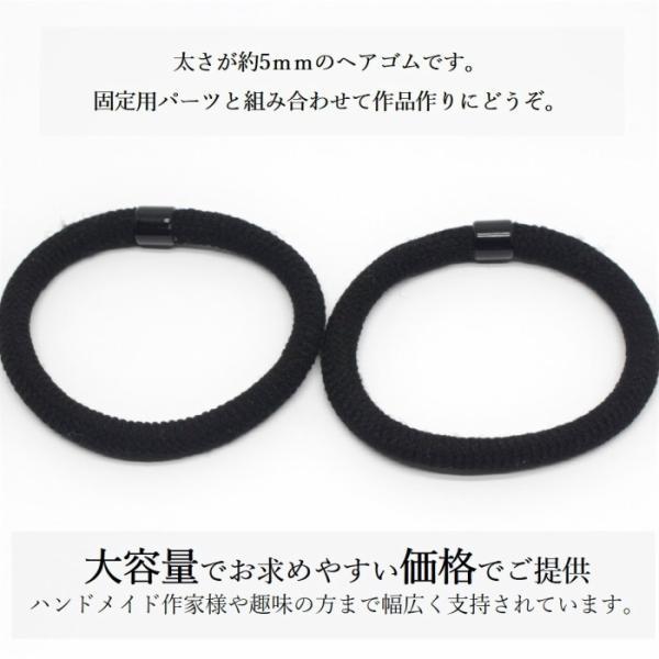 ヘアゴム リングゴム 太め 大人用 10本 5mm アクセサリーパーツ
