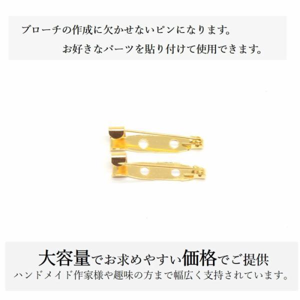 ブローチピン コサージュピン ゴールド 25mm 安全ピン 約50個 造花ピン