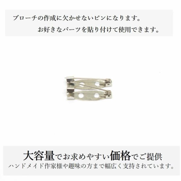 ブローチピン コサージュピン シルバー 20mm 安全ピン 約50個 造花ピン
