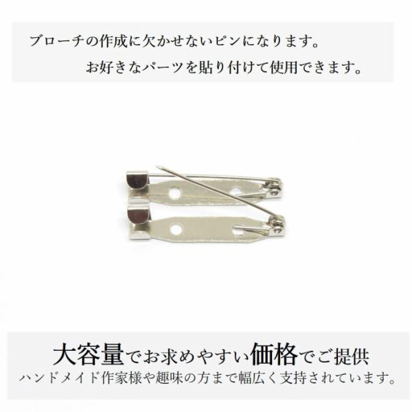 ブローチピン コサージュピン シルバー 30mm 安全ピン 約50個 造花ピン