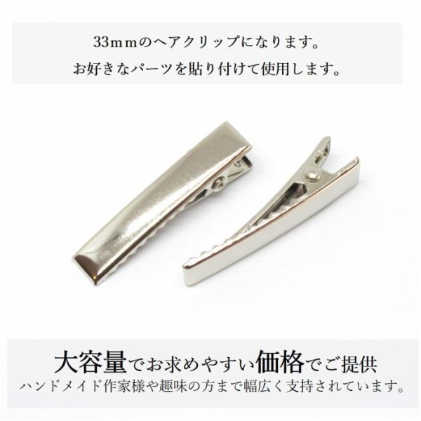 ヘアクリップ やっとこピン 大きめ シルバー ヘアピン 20個 33mm