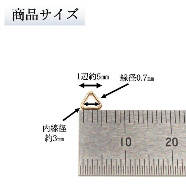三角カン 5mm 線径0.7mm KC金 約100個 アクセサリーパーツ 材料 接続金具｜lawnandvalleys｜04