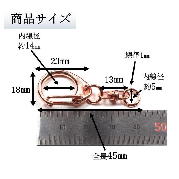 ナスカン キーホルダー金具 回転フック 30個 ピンクゴールド キーリング キーホルダーパーツ 部品 ハンドメイド 接続金具 アクセサリーパーツ｜lawnandvalleys｜03