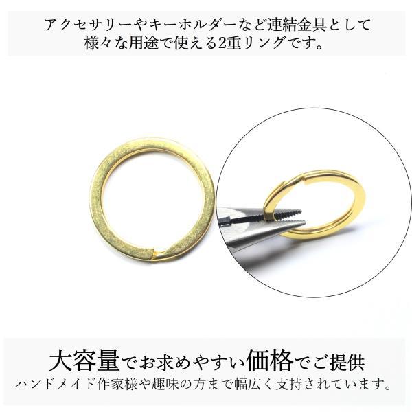 2重リング 二重カン キーリング 平型 ゴールド 外径28mm 20個