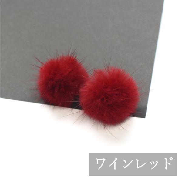 ミンクファー パーツ チャーム ボール ピアス イヤリング 約3cm 10個 
