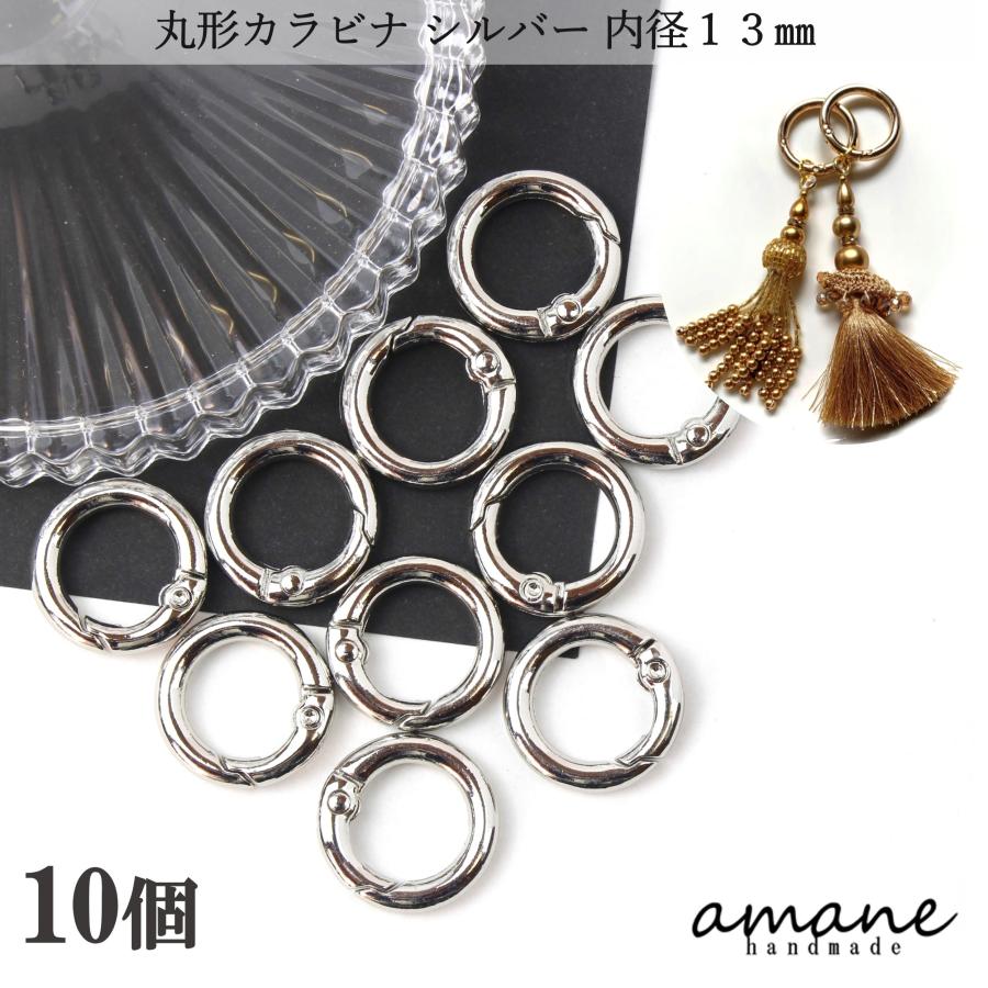 ナスカン カラビナ 丸 金具 キーホルダー リング 丸型 おしゃれ