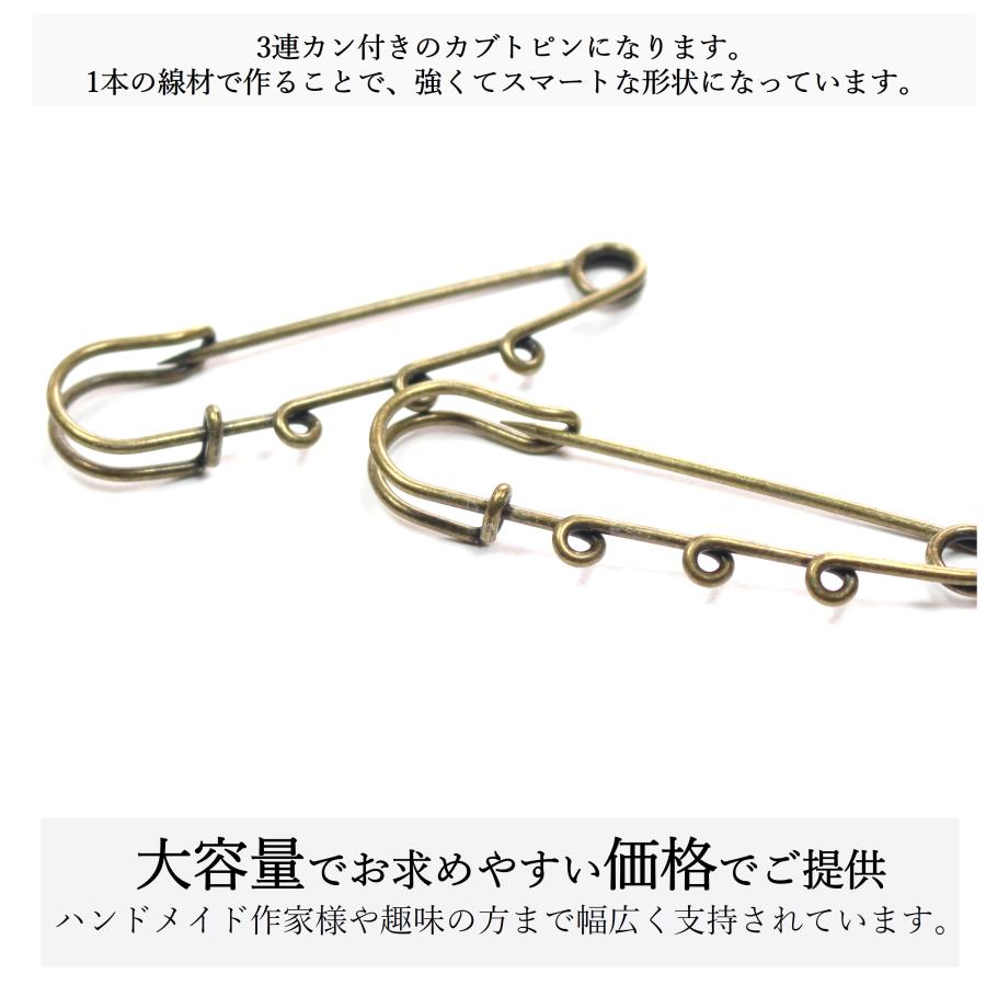 カブトピン 3連カン付 キルトピン ブローチピン 安全ピン 金古美 60mm