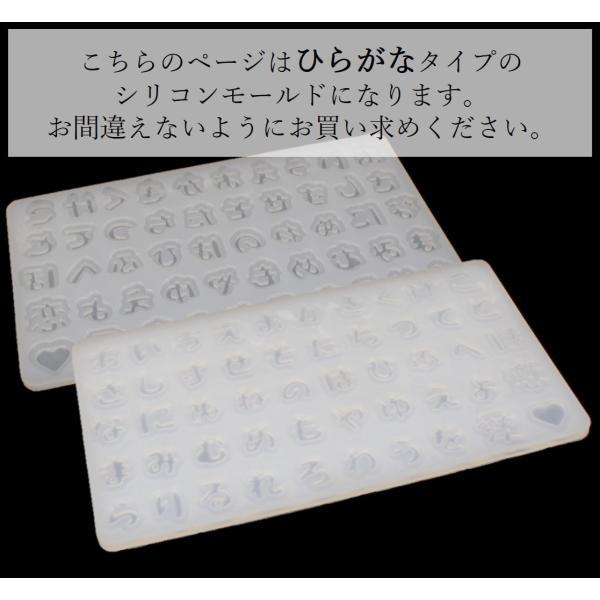 シリコンモールド フチあり ひらがな シリコン型 レジン アクセサリー 