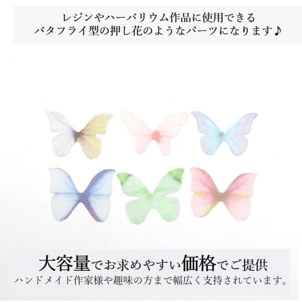バタフライ レジン パーツ 50枚 蝶々 ハーバリウム ハンドメイド