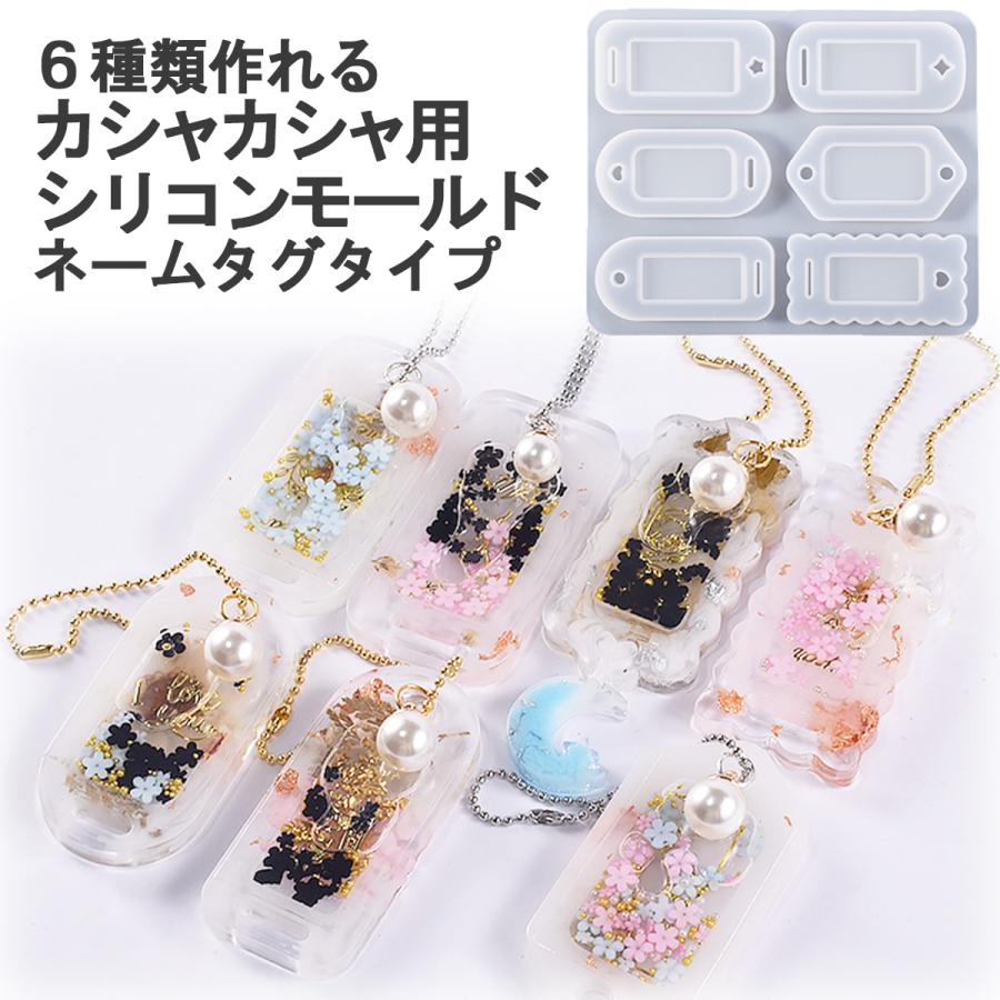 カシャカシャ シリコン モールド レジン シャカシャカ シェーカー
