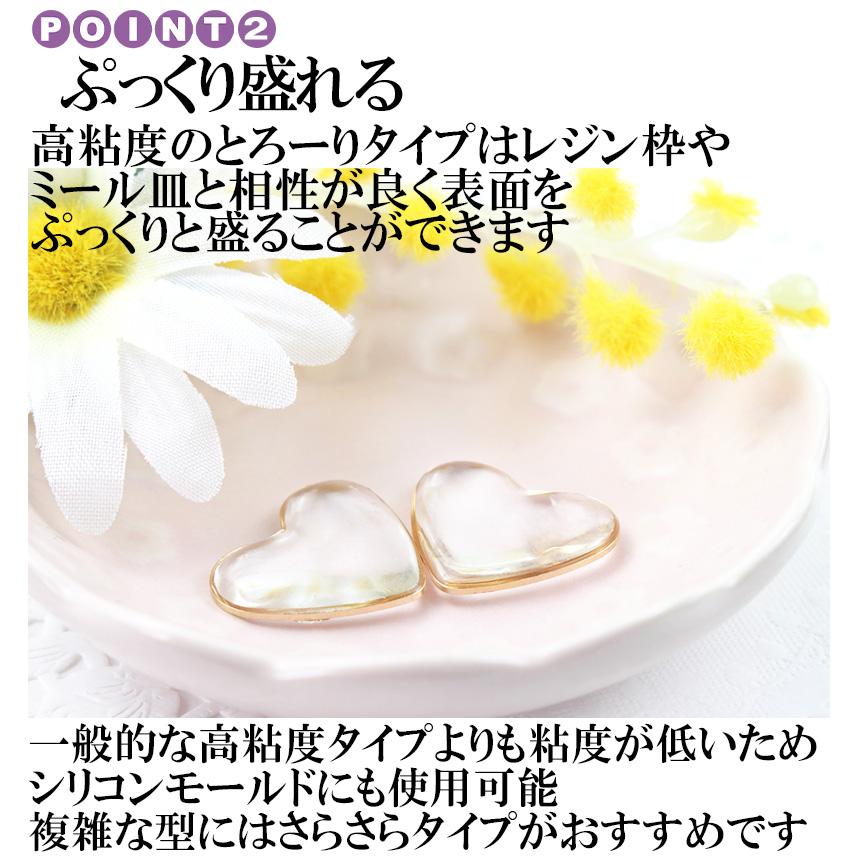 ぞっこんレジン レジン液 レジン 大容量 安い 低粘度 高粘度 100g3本 