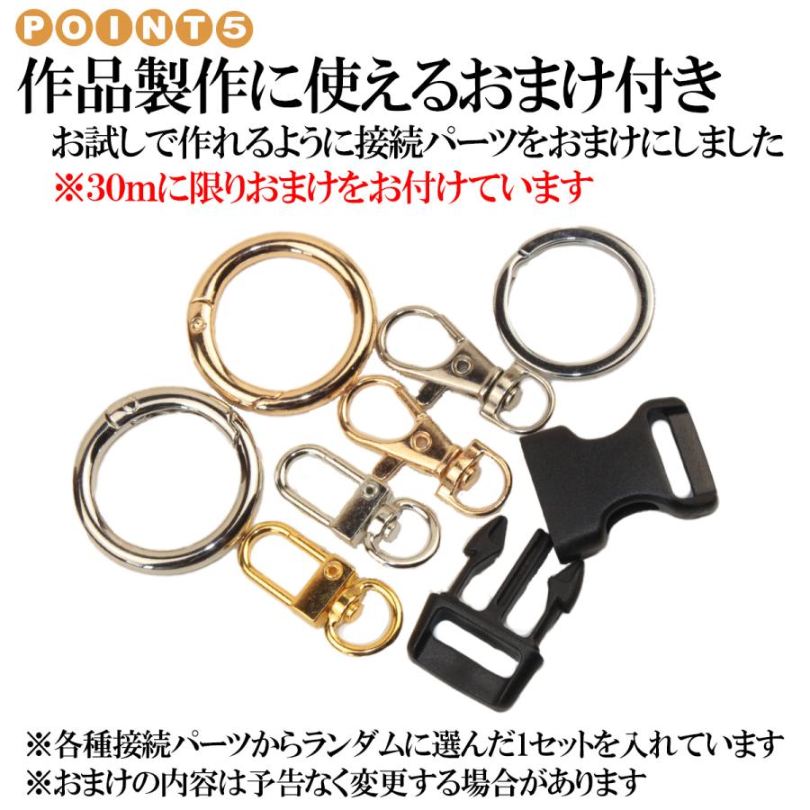 パラコード 30m ストラップ 4mm キーホルダー リード パラコード 30m ストラップ 4mm キーホルダー リード
