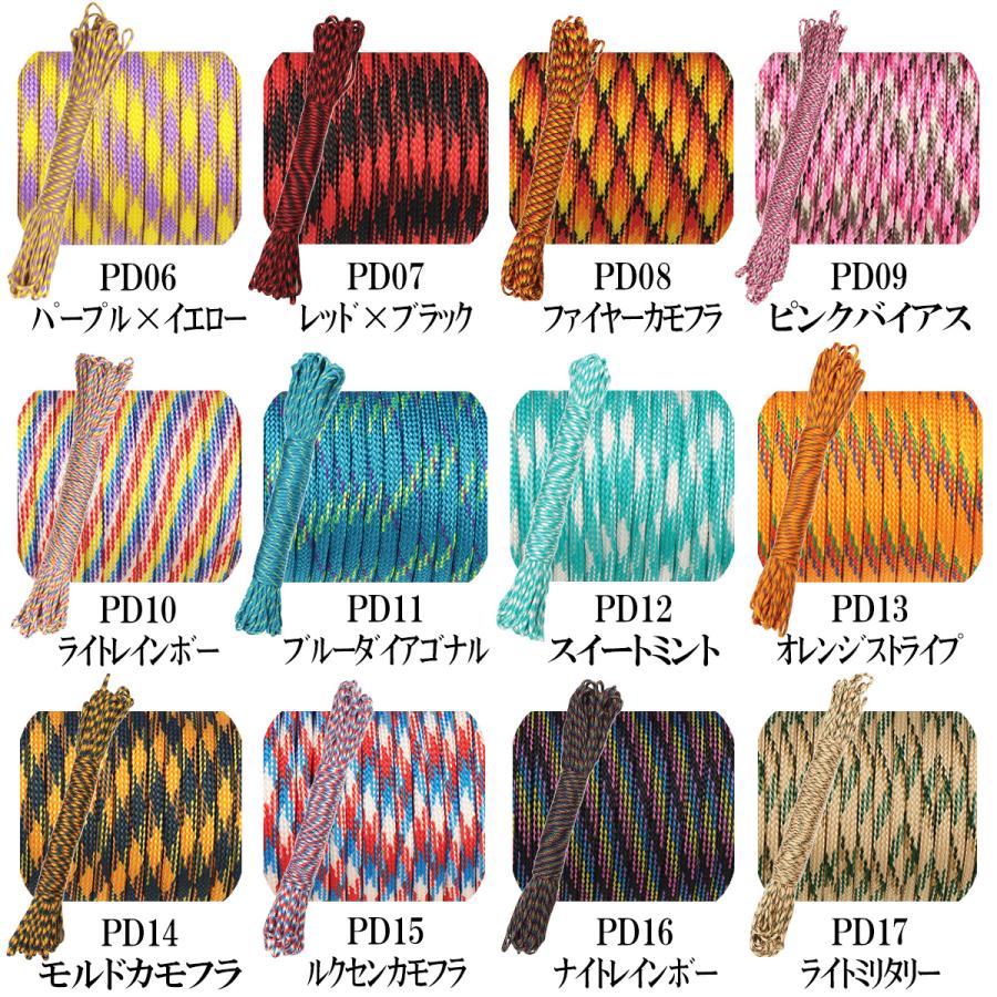 パラコード 10m ストラップ 4mm キーホルダー リード アクセサリー 