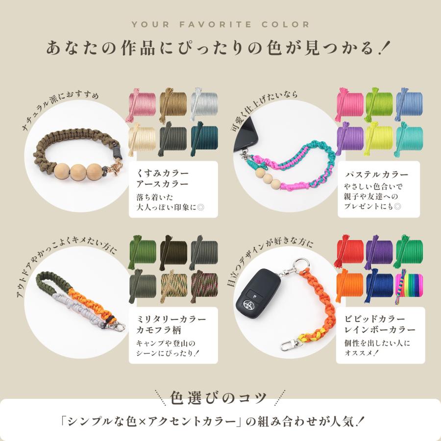 パラコード 10m ストラップ 4mm キーホルダー リード アクセサリー