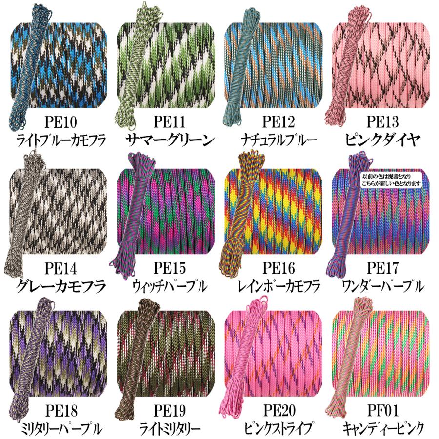 パラコード 10m ストラップ 4mm キーホルダー リード アクセサリー