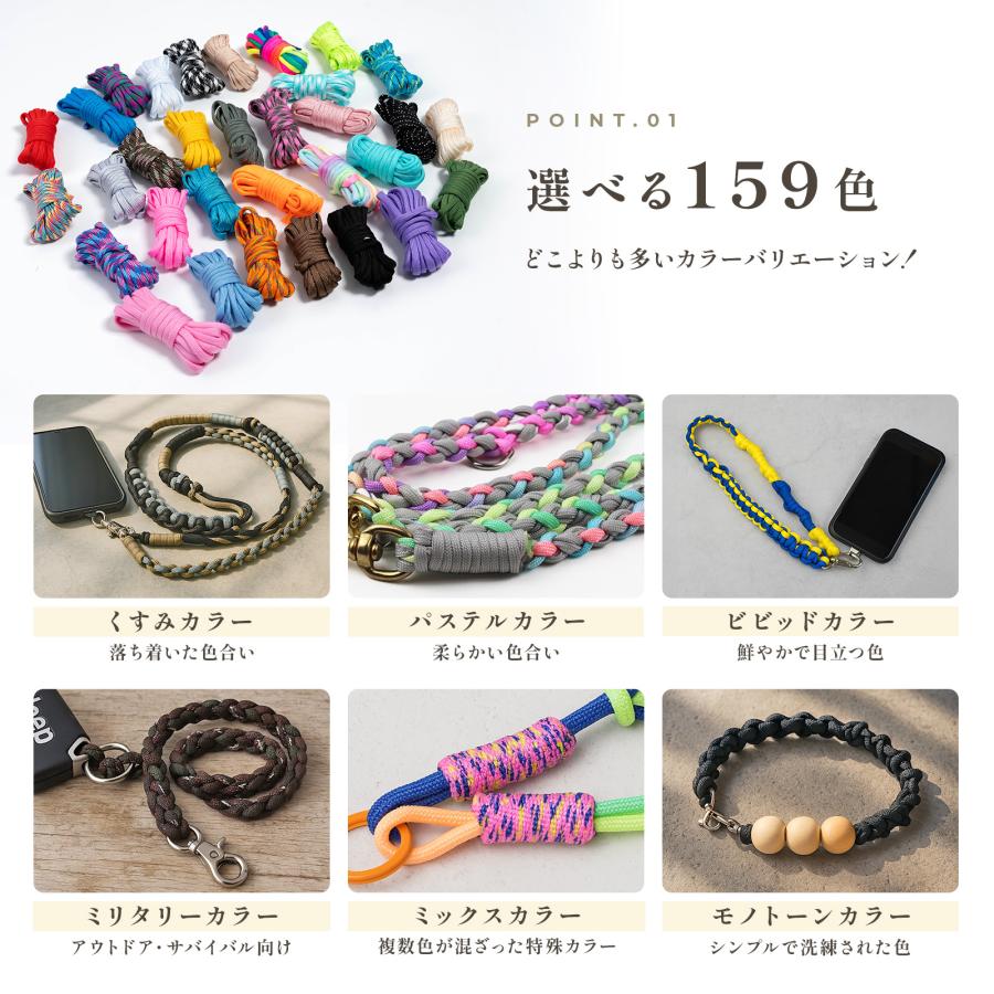 パラコード 10m ストラップ 4mm キーホルダー リード アクセサリー