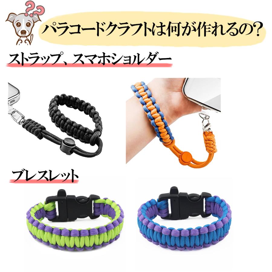 パラコード 10m ストラップ 4mm キーホルダー リード アクセサリー