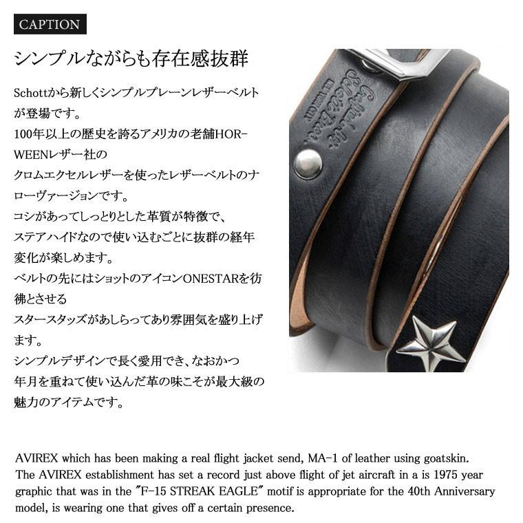 Schott N.Y.C ショット パーフェクトナロー ベルト 3129046 : 皮 Schott N.Y.C ショット パーフェクトナロー ベルト 3129046 : 皮
