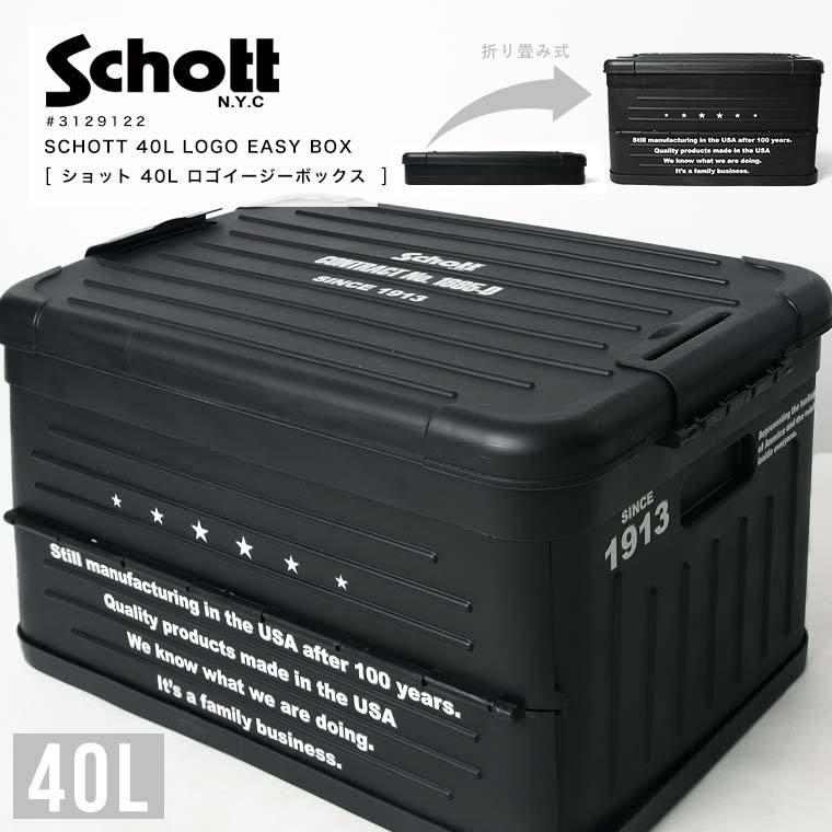 【新品未開封】 *p(R)ojectR® Logo Container コンテナ Schott N.Y.C 【ポイント10倍】Schott ショット ロゴ イージー