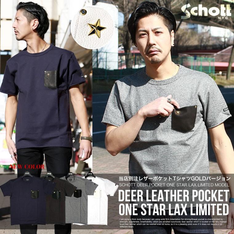 Schott ショット 別注 限定 DEER POCKET ONE STAR レザーポケット ワンスター Ｔシャツ 3163030 3173042｜lax