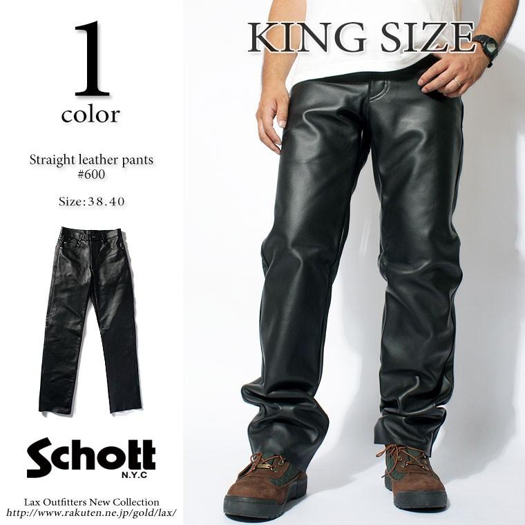 大きいサイズ Schott ショット ストレート レザーパンツ 600