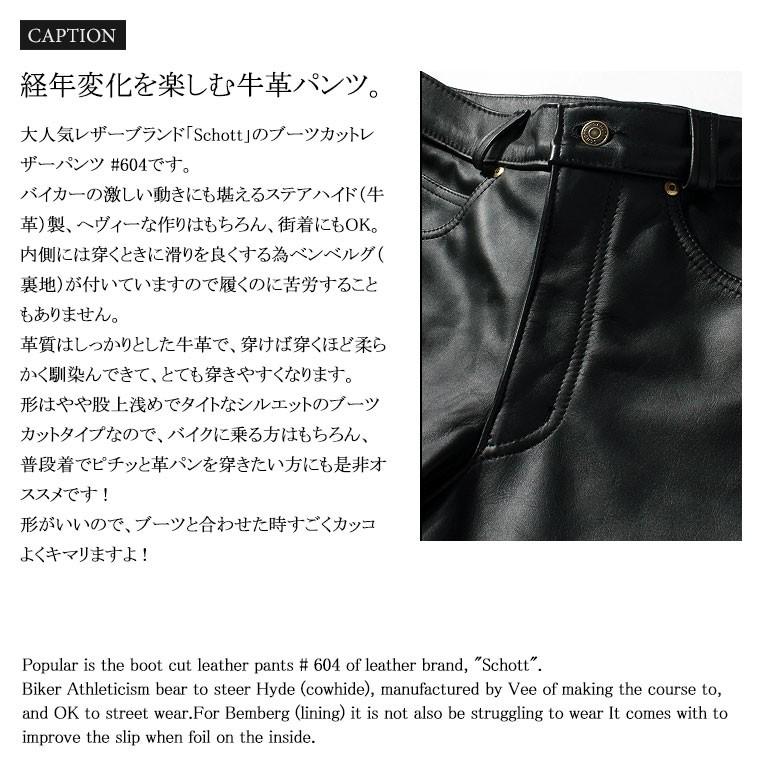 Schott N.Y.C 大きいサイズ ショット ブーツカット レザーパンツ Schott N.Y.C 大きいサイズ ショット ブーツカット レザーパンツ