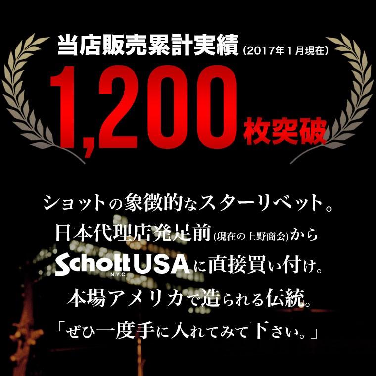 Schott ショット ワンスターダブルライダース 613 【USAモデル】 【クーポン対象外商品】 | Schott N.Y.C | 02