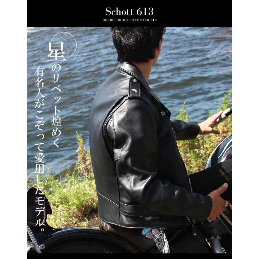 Schott N.Y.C ショット ワンスターダブルライダース 613 【USA Schott N.Y.C ショット ワンスターダブルライダース 613 【USA