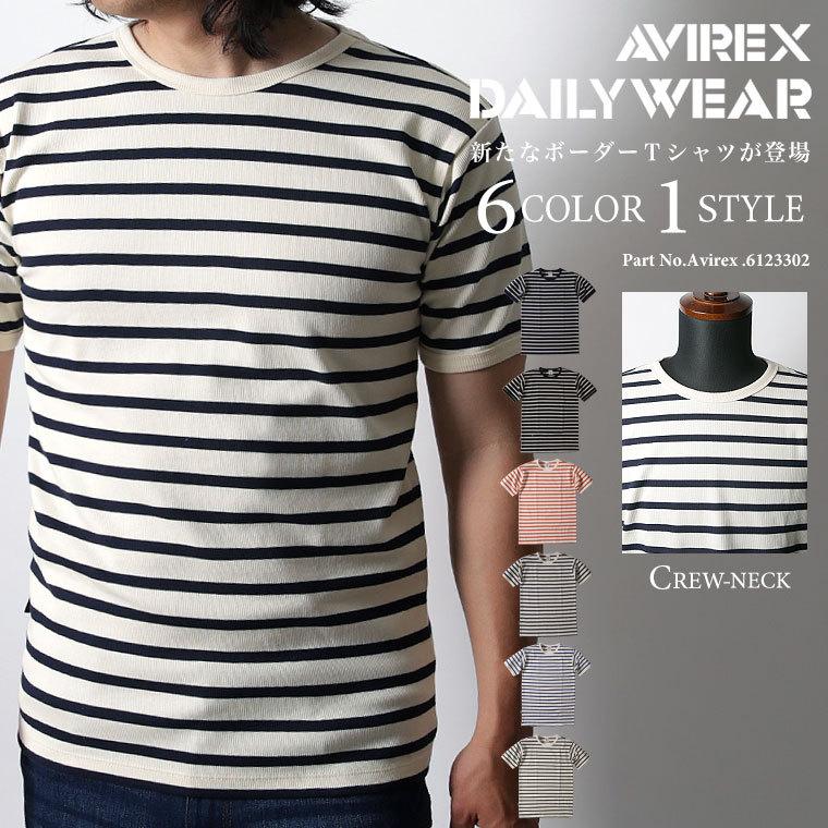 AVIREX アビレックス アヴィレックス  Tシャツ avirex  ボーダー tシャツ 6123302 クルーネック Ｔシャツ デイリー 【クーポン対象外商品】｜lax
