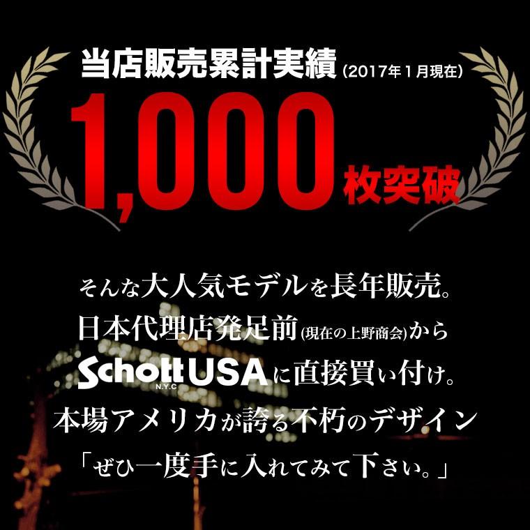 Schott ショット ダブルライダース 618 Schott 【USAモデル】 【クーポン対象外商品】 | Schott N.Y.C | 02